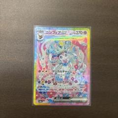 2025年最新】ニンフィアex sarの人気アイテム - メルカリ
