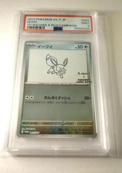 ポケモンカード ポケカ PSA10 美品 エーフィ(マスターボール