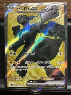 ゼクロムex【SR】{161/086} - カードラッシュ[ポケモン]