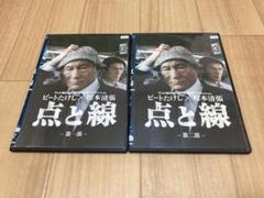 2025年最新】点と線 松本清張 dvdの人気アイテム - メルカリ