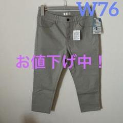 【新品】大きいサイズ76 接触冷感 UV対策　クロップドパンツ グレー系