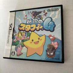 伝説のスタフィー 4 期間限定　ds