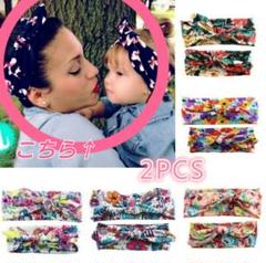 【親子コーデ】ベビーとお揃いヘアバンド2点セット ネイビー