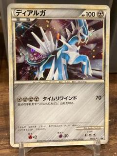 レジェンド 懸賞5000枚限定 色違いディアルガ プロモ【ポケモンカード】