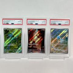 PSA10連番 フシギダネ ヒトカゲ ゼニガメAR ポケモンカード151 PSA10 連番】フシギダネ ヒトカゲ ゼニガメ AR 151 セット