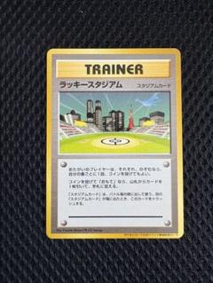 ラッキースタジアム_4枚ポケモンカードワールドチャレンジPROMO ラッキースタジアム ポケモンカードワールドチャレンジ(関西地方