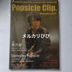 黒沢健一 カレンダー 2011 【L⇔R エルアール】 びっくりコンテンツ | 黒沢健一をこっそり応援するコンテンツ