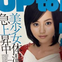桐山瑠衣グラビア切り抜き3P ＋芳賀優里亜1P