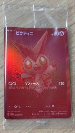 ビクティニ BWR 未開封　【美品】 ポケモンカード ビクティニ BWR 未開封｜Yahoo!フリマ（旧PayPay