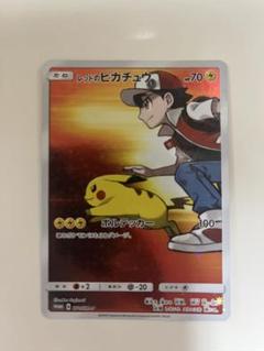 レッドのピカチュウ CGC10鑑定済〕レッドのピカチュウ【P】{270/SM-P}