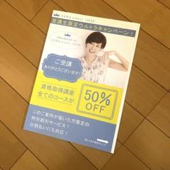 2025年最新】saraスクールの人気アイテム - メルカリ