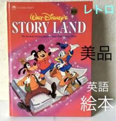 80s ディズニー　ア　ゴールデンブック　ストーリーランド　55話収録　英語版 80s ディズニー ア ゴールデンブック ストーリーランド 55話収録