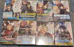 【初版】ソードアート・オンライン プログレッシブ 1〜8巻セット