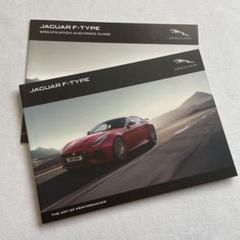 JAGUAR F-TYPE CATALOG ジャガー　Fタイプ　カタログ　SVR