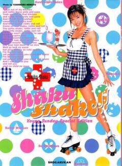 釈由美子　直筆サイン入りポスター Yahoo!オークション -「釈由美子ポスター」(写真集) (アート