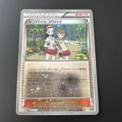 【値下げ/希少】 センパイとコウハイ  ミラー  PSA9 ポケモンカードゲーム 2025年最新】センパイとコウハイ ミラーの人気アイテム - メルカリ