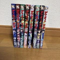 プラネット・ウィズ 全8巻セット