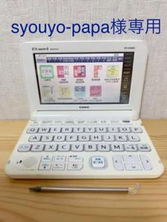 カシオ 電子辞書 エクスワード 高校生モデル xd-k4800bk ブラック カシオ 電子辞書 エクスワード 高校生モデル xd-k4800bk ブラック