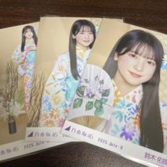 乃木坂46 鈴木佑捺　浴衣 5種コンプ 生写真 81T6TCR+LYL._UF350,350_QL50_.jpg