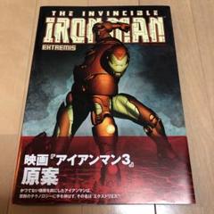 アイアンマン エクストリミスの中古 未使用品を探そう メルカリ アイアンマン エクストリミスの中古 未使用品を探そう メルカリ