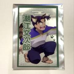 潮江文次郎 文次郎 忍たま乱太郎 ナンジャタウン クリアイラスト