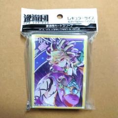 逸遊団「遊戯王モンスター」デッキケース/スリーブ