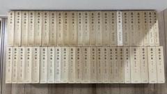 露伴全集　1〜41巻　別巻　上下　附録 2025年最新】露伴全集 冊の人気アイテム - メルカリ
