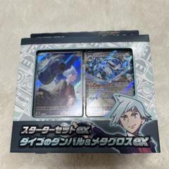 2025年最新】メタグロス カードの人気アイテム - メルカリ