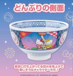 2025年最新】キティ どんぶりの人気アイテム - メルカリ