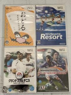 ⭐️24時間以内発送⭐️ Wiiソフトまとめ売り　4本セット　スポーツ　リゾート