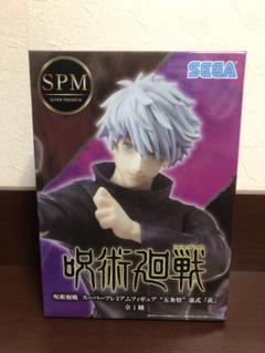 呪術廻戦 スーパープレミアムフィギュア “五条悟” 虚式「茈」の中古/未 呪術廻戦 スーパープレミアムフィギュア “五条悟” 虚式「茈」の中古/未