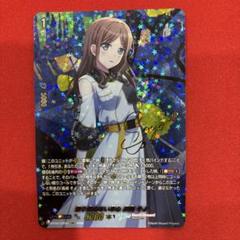 ヴァイス　MyGO!!!!! 一緒に 長崎そよ SP3枚セット ホビーステーションシングル通販店 / 一緒に 長崎そよ(R)