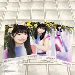 乃木坂46 五百城茉央 生写真 真夏の全国ツアー2023 スペシャル 3種コンプ