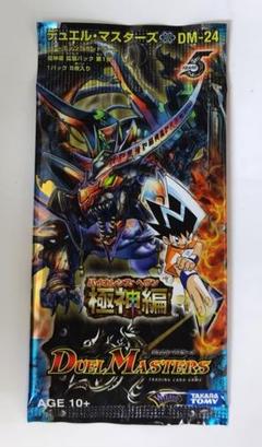 デュエルマスターズ　未開封パック デュエルマスターズ - DMX-12 ブラックボックスパック 未開封Box