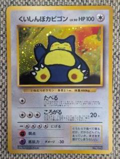 ポケモンカード　旧裏　第一弾　プロモ他まとめ売り ポケモンカード引退品 プロモ 旧裏 まとめ売り - メルカリ
