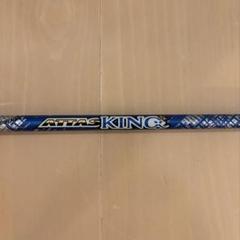 【中古】　ATTAS KING アッタスキング 5S 中古 シャフト USTマミヤ ATTAS KING 5（SX） 43.625インチ/SX/0