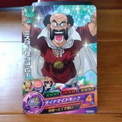 ドラゴンボールヒーローズ サタン 「おかゆ専用」 m31452637902_1.jpg?1584771487