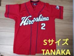 広島東洋カープ - 広島 カープ #2 田中広輔 直筆 サイン 入り レプリカ ユニフォーム 広島カープ ユニフォーム 田中広輔 - メルカリ