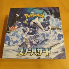 ポケモンカード スノーハザード BOX 新品未開封 シュリンク付き