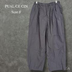 ピュアルセシン【F】高密度コットンコクーンシルエットパンツ ウエストゴム