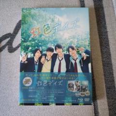 虹色デイズ　豪華版（初回限定生産） DVD Amazon.co.jp: 虹色デイズ 豪華版(初回限定生産) [DVD] : 佐野玲