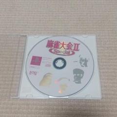 麻雀大会２ スペシャル