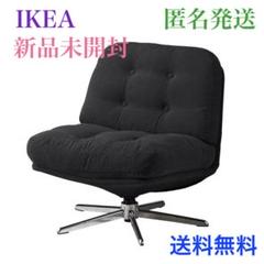 【(新品♥︎未開封)】IKEA ディヴリンゲ 回転パーソナルチェア 椅子 オレンジ 新品未開封 IKEA ディヴリンゲ 回転パーソナルチェア 椅子