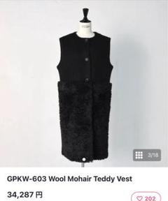 【週末限定最終価格】ジプソフィア gypsohila Crystal Gilet gypsohila ジプソフィア Sucre Gilet シュクレジレ