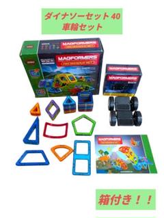 MAGFORMERS マグフォーマーまとめ売りベーシックダイナソー車輪他