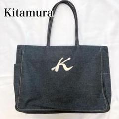 ☆専用☆ キタムラ2 デニム トート 相良刺繍 Kロゴ 正規品 2025年最新】キタムラ トートバッグ デニムの人気アイテム