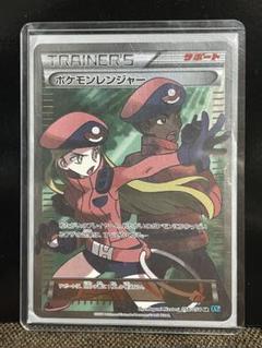ポケモンカード ポケモンレンジャーSR (058/054 XY11) - メルカリ