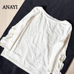 アナイ　レーヨンポリエステル袖フリル　プルオーバー　ANAYI