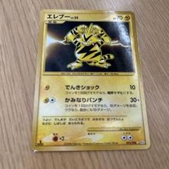 2025年最新】ポケットモンスター エレブーの人気アイテム - メルカリ