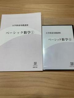 古典への誘い DVD 大学教養基礎講座 東進 古典への誘い DVD 大学教養基礎講座 東進